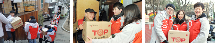 TOP 사랑 나눔 BOX 전달식 사진