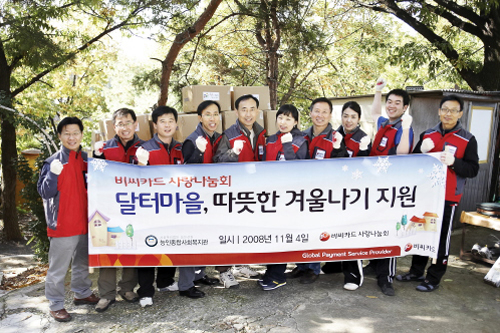 세상에서 가장 따뜻한 마음, 사랑을 전달합니다!