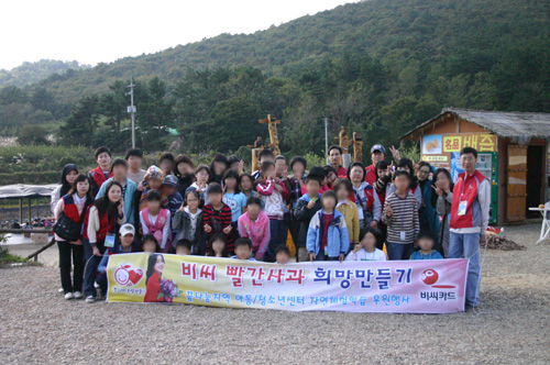 울산 꿈나눔지역아동청소년센터아동들과 배꽃마을 농촌문화체험 가져..