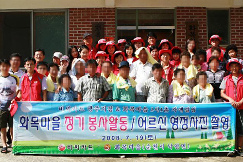 광주지점, 자매결연 화목마을에서 농촌봉사활동 펼쳐