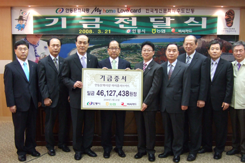 대구지점, 안동문화사랑카드 기금전달 