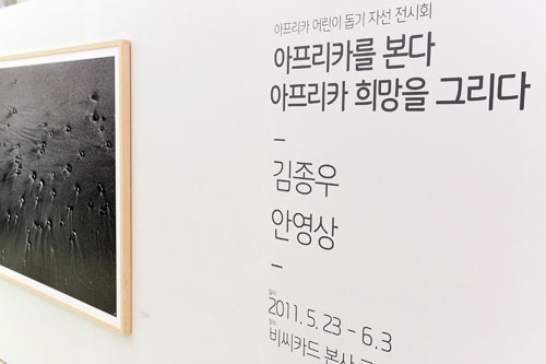 비씨카드 임직원과 함께하는 사랑,해 Net’s Go! 캠페인