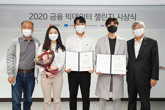 BC카드와 이노베이션 아카데미가 공동주최한 '2020 금융 빅데이터 챌린지' 공모전 시상식을 11일 오후 서울 개포동 이노베이션 아카데미에서 개최했다. 이강혁 BC카드 부사장(왼쪽 5번째), 이민석 이노베이션 아카데미 학장(왼쪽 1번째)과 대상 수상자들이 기념촬영을 하고 있다.