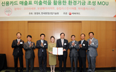 BC Card implemented Paperless service for the first time in Korea