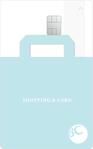 BC 바로카드 쇼핑& 카드