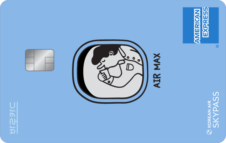 BC 바로 에어맥스