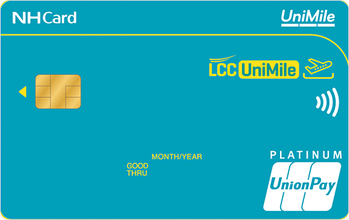 LCC UniMile 카드