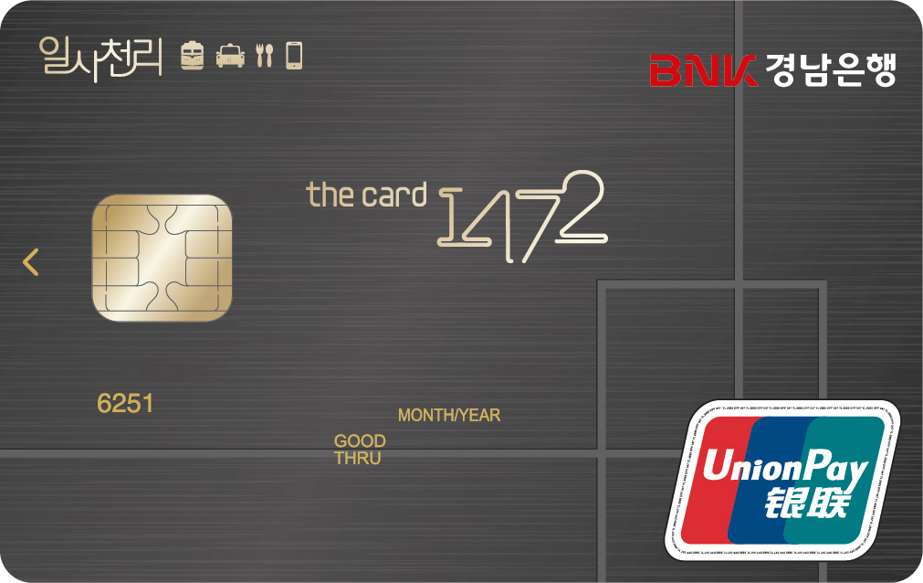 THE CARD 1472 