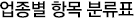 거래승인