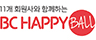 [로고] BC HAPPY BALL
