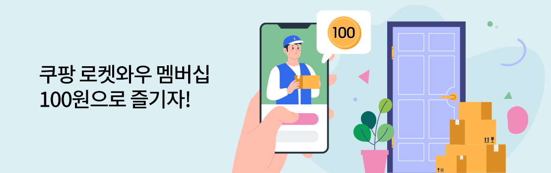쇼핑/외식 | 쿠팡 로켓와우 멤버십 100원으로 즐기자!