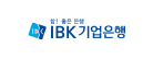 IBK기업은행