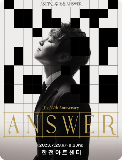 2023 최현우 Answer