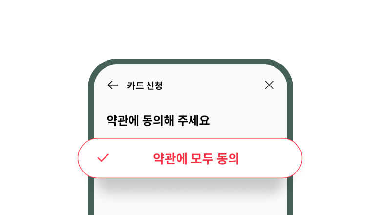 마케팅 수신동의1