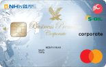 NH농협카드 Biz Premium(비즈 프리미엄) 카드